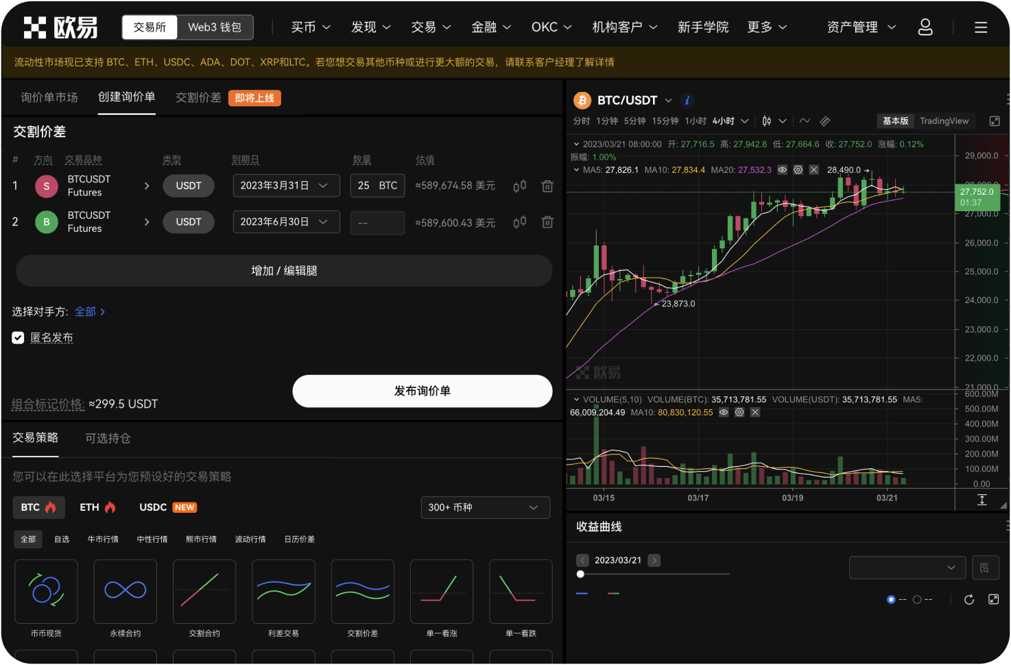 ANX交易所提供白标交易所解决方案吗